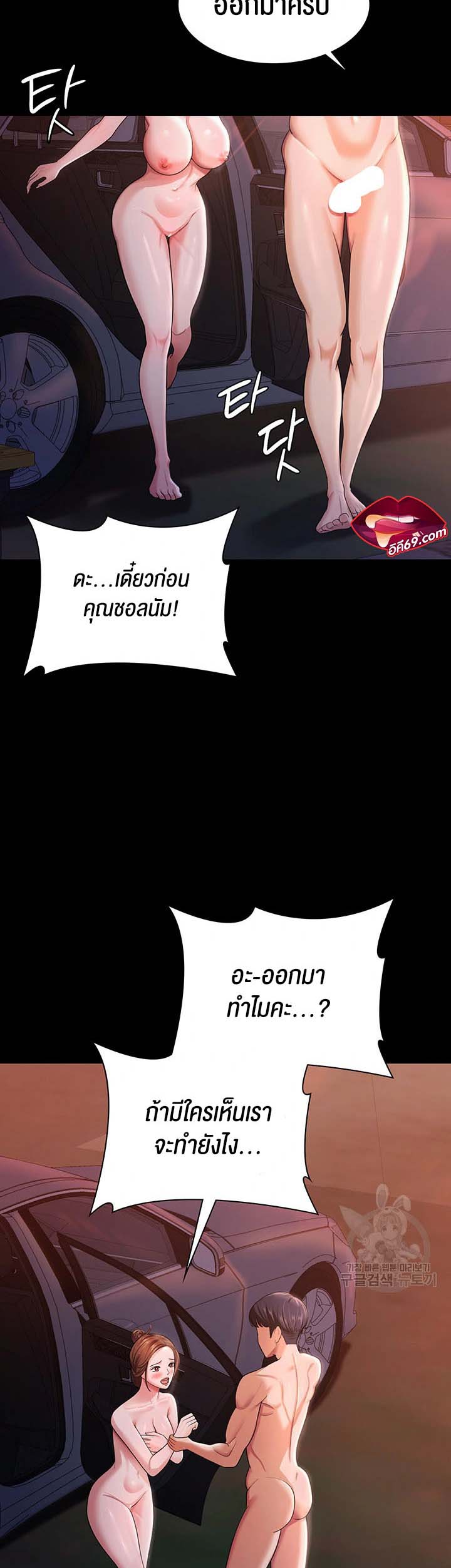 อ่านโดจิน เรื่อง Your Wife was Delicious 7 18